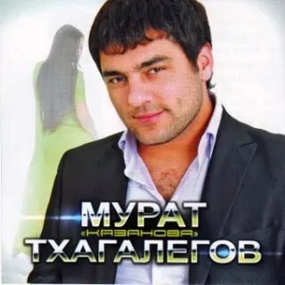 Калым музыка слушать