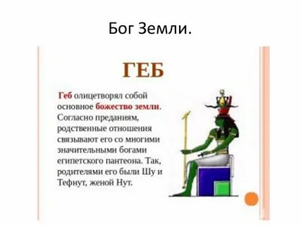 Бог ог