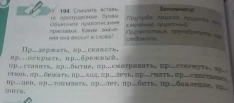 Объясните правописание слов с выделенными буквами