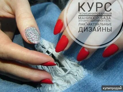 Курсы комбинированный