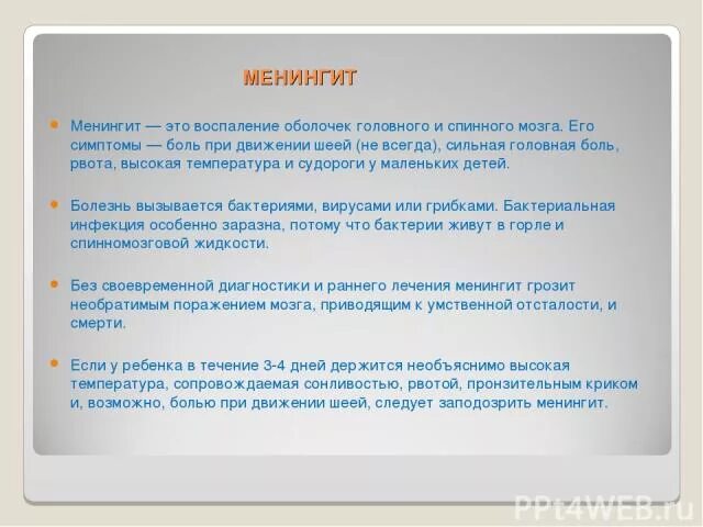 У ребёнка болит голова и рвота без температуры. У ребёнка рвота температура и болит голова. Температура рвота головная боль у ребенка. У ребёнка болит голова и температура 37.5. У ребенка болит голова и температура 37