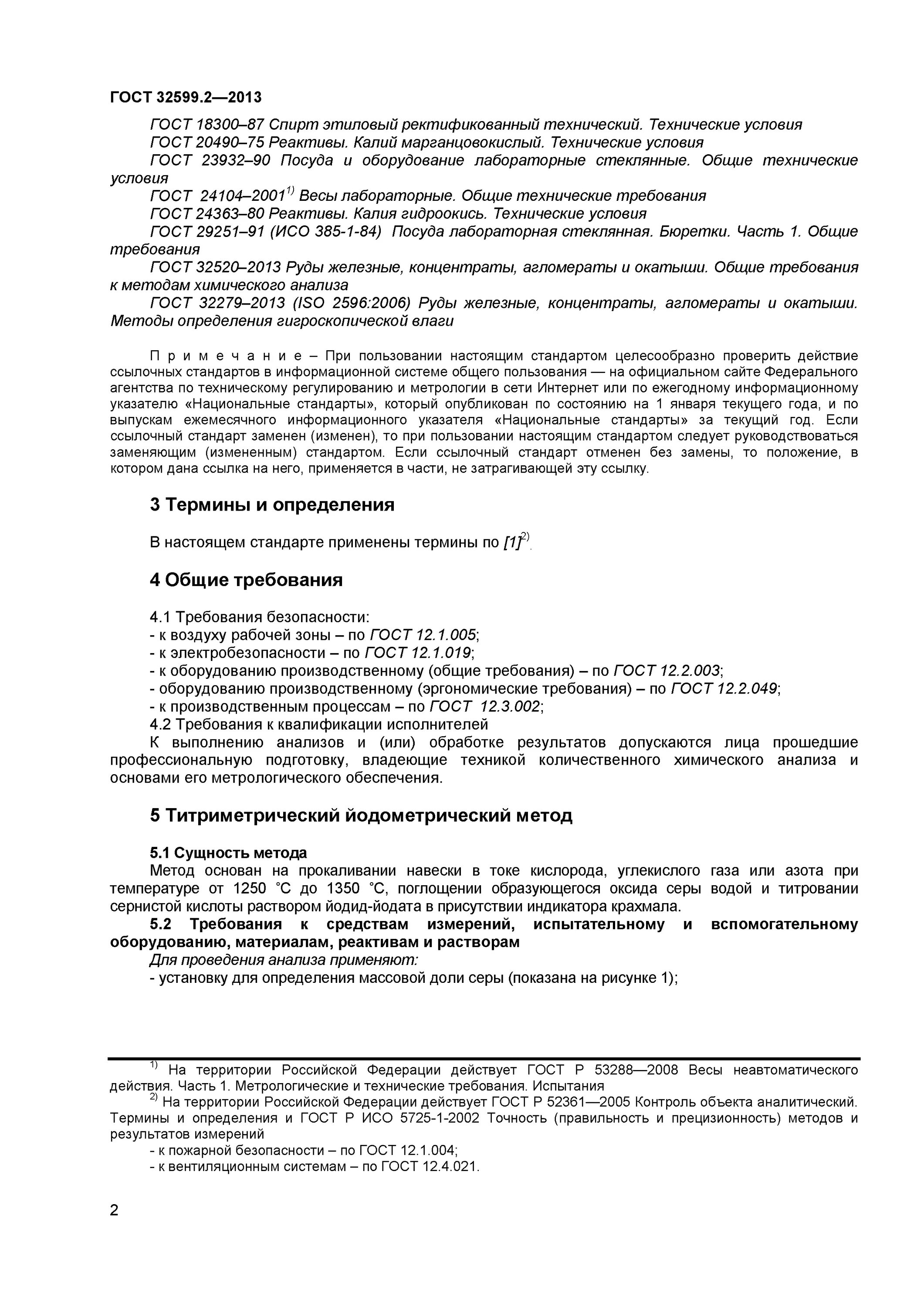 Стоматология зондирование определение. Методы определения витамина д. Определение пробы шиллера – писарева. Методы определения проб. Методы определения проб.