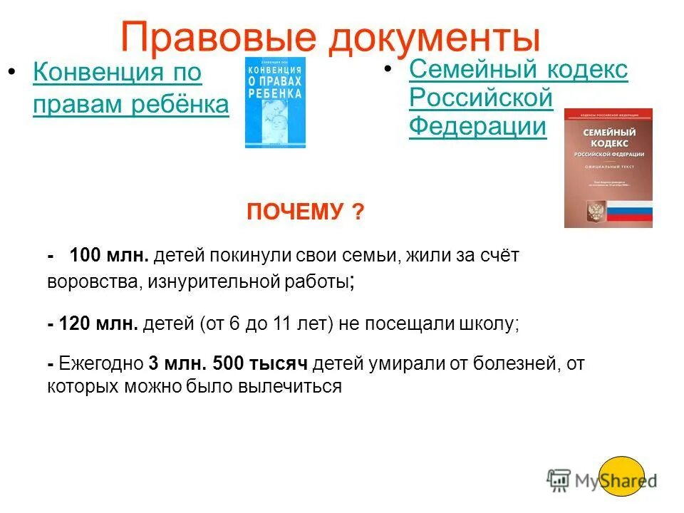 Ст 89 семейного кодекса. Статья 34 семейного кодекса. Содержание несовершеннолетних детей семейный кодекс