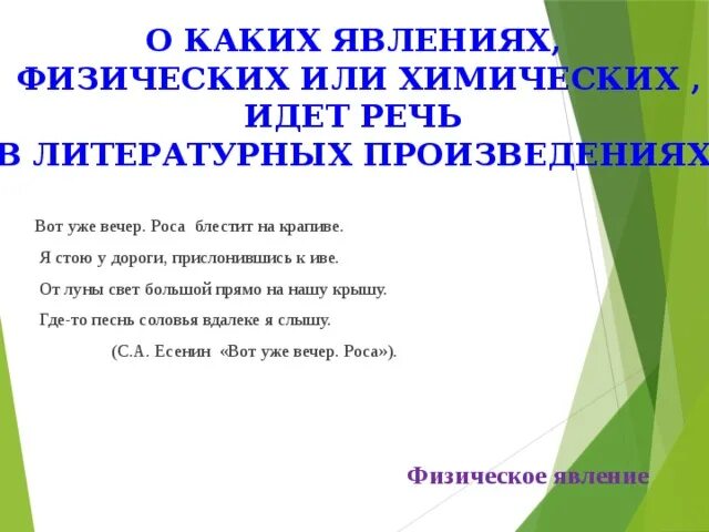 Физические явления в произведениях пушкина. Физические явления в художественных произведениях пушкина. Физические явления в произведениях. Физические явления в произведениях пушкина. Физические явления в литературных произведениях.