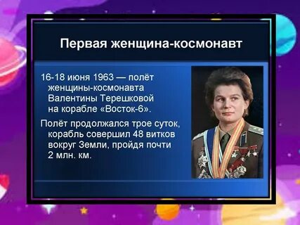День космонавтики 3