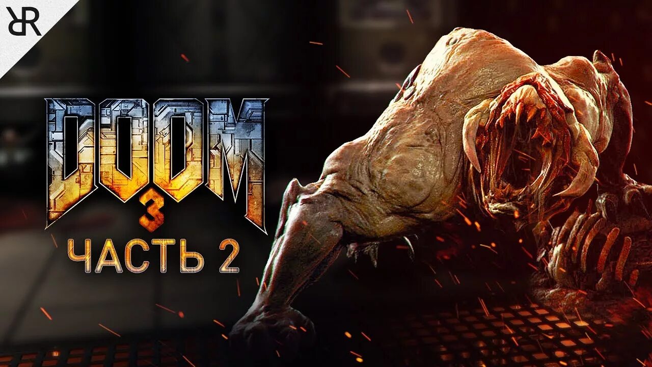 Doom 3 лаборатория. Doom 3 прохождение