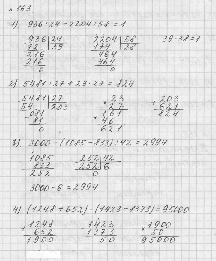 Математика 5 класс учебник номер 163. 163 Математика 5. Номер 163 по математике 5 класс. Математика 5 класс Мерзляк номер 687. Домашнее задание по математике пятый класс номер 163.