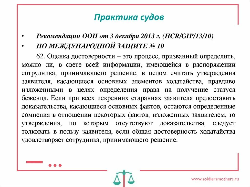 Примеры судебной практики в рф. Примеры судебной практики. Судебная практика характеристика. Вопросы судебной практики. Практика судов.