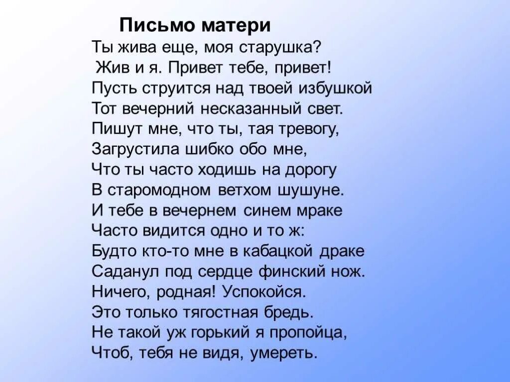 Мама я тебя умоляю не уезжай рассказ. Я покинул родимый дом Есенин. Я покинул родной дом Есенин. Собаке Качалова Есенин. Есенин я покинул родной дом стих текст.