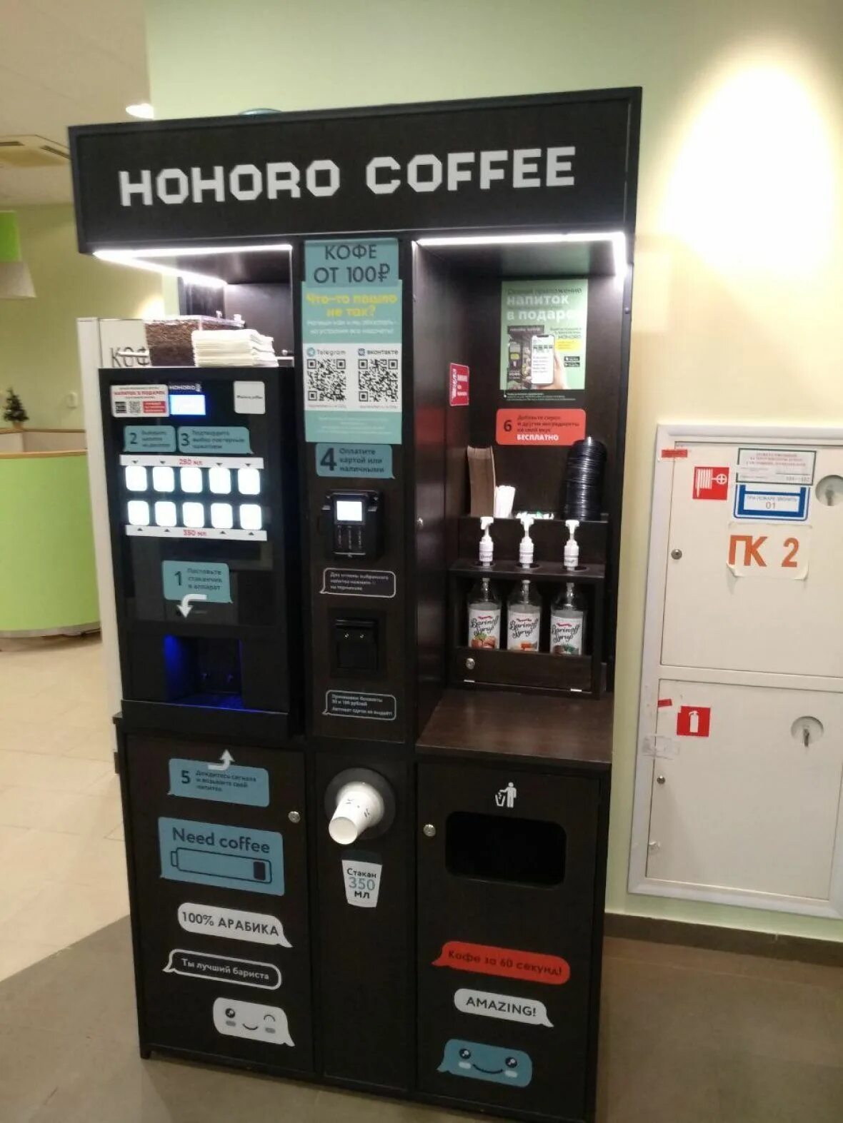 Кофе аппарат самообслуживания для бизнеса. Кофе автомат самообслуживания. Кофе аппарат самообслуживания. Аппараты самообслуживания для бизнеса. Кофейня самообслуживания.