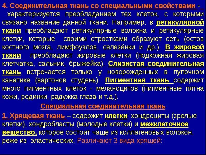 Ткани со спец свойствами. Соед ткань со спец свойствами. Со специальными свойствами. Со специальными свойствами. Со специальными свойствами.