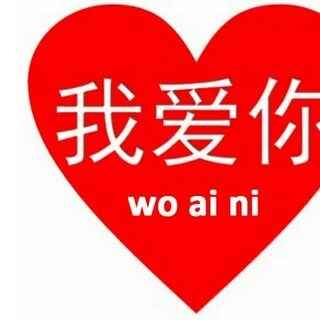 Ai ni