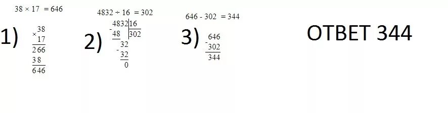 16+17 В столбик. Решить пример 38-(-16). √3⁸ решение. 38 Умножить на 17. 38 разделить на 3