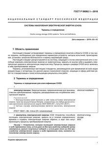 Понятия и определения испытаний