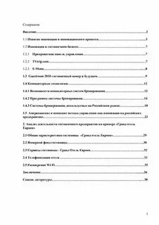 Курсовой сервис