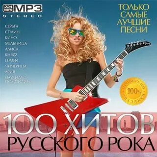 Самый лучший песни российские