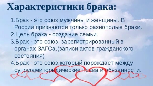 Проведение патентной экспертизы. Брак это добровольный. Брак для презентации. Цель семьи как социального института. Брк.