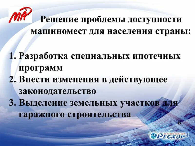 Проблема недоступности образования. Проблемы доступности. Доступность дошкольного образования. Постановка проблемы. Проблема с платежами.