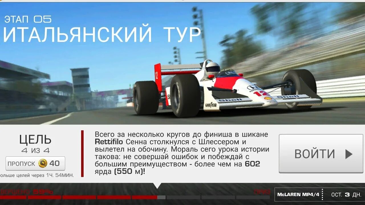 Rr3 Автогур. Rr3 Wiki. Rr3 Trackside. Трассы rr3.