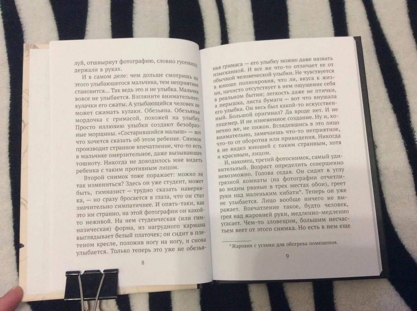 Неполноценный человек осаму читать. Дадзай Осаму из Исповедь неполноценного человека. Исповедь неполноценного человека Осаму. Исповедь "неполноценного" человека книга. Исповедь «неполноценного» человека Осаму Дадзай книга.