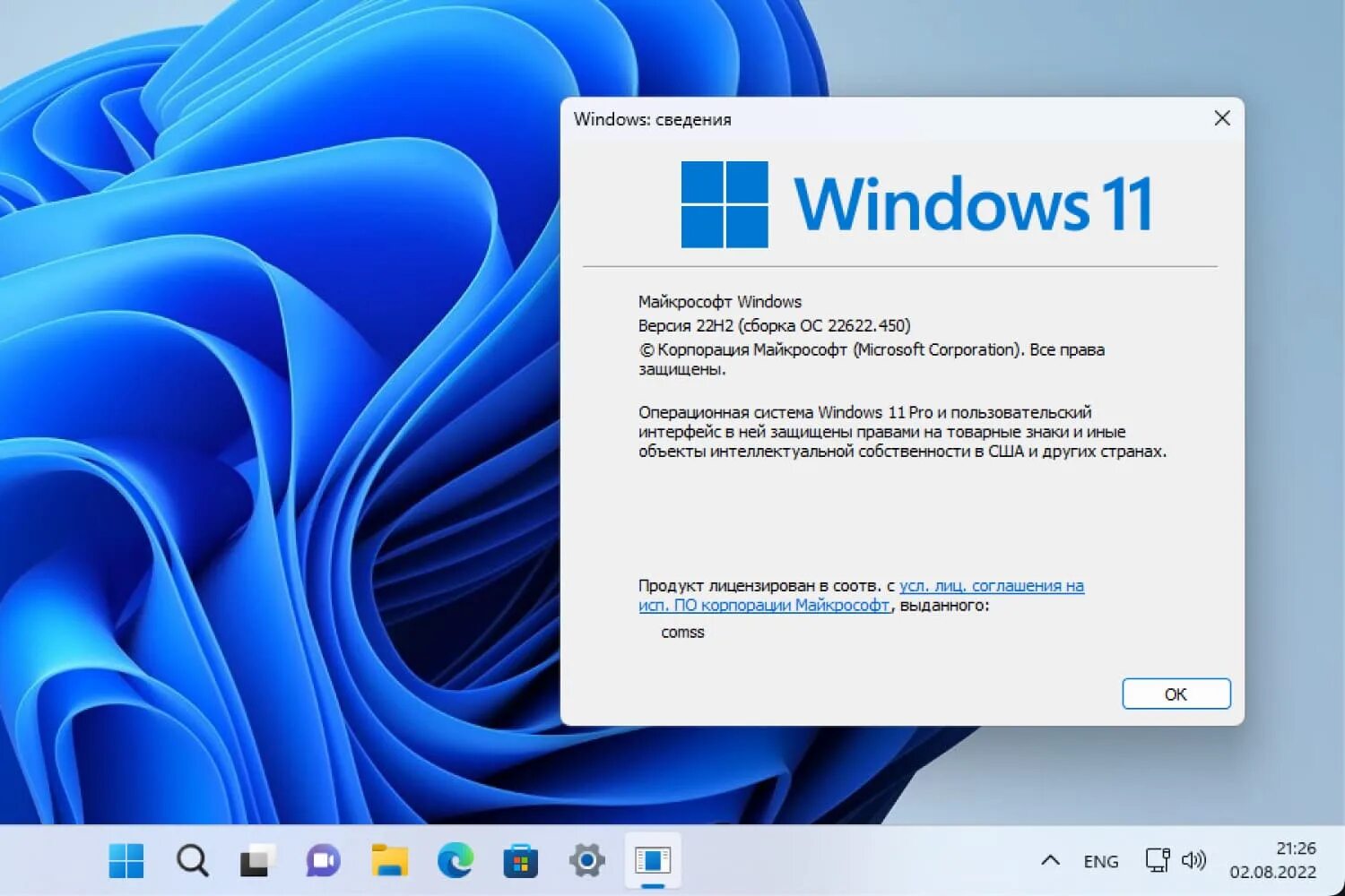 Windows 11. Microsoft Windows 11 Pro. Операционная система виндовс 11. Windows 11, версия 21h2. Про эти обновления