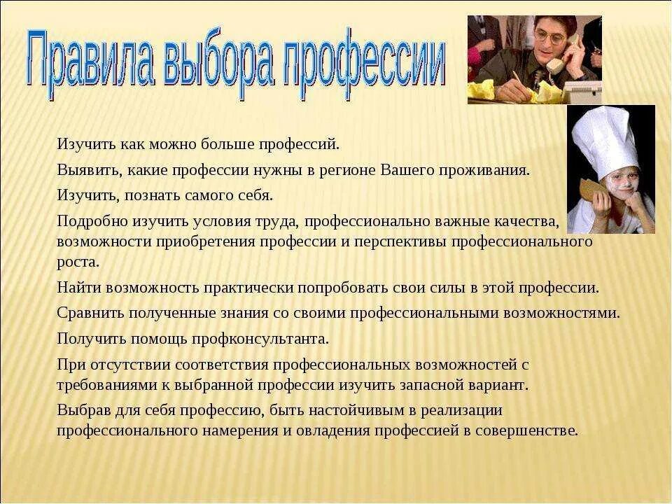 Какую профессию можно выбрать после 9 класса. Профессии после девятого класса. Какие профессии можно выбрать девушке. Какие хорошие профессии есть для девушек.