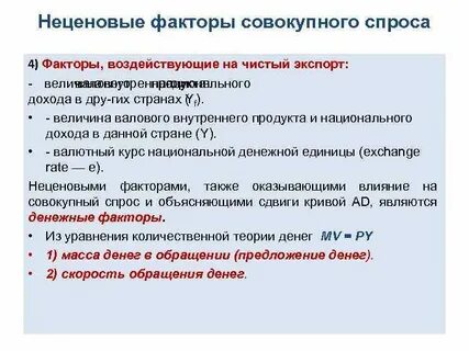 Влияние чистого