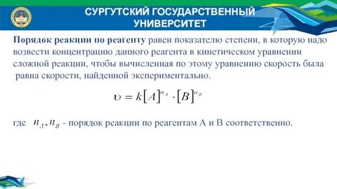 Установите последовательность реагентов