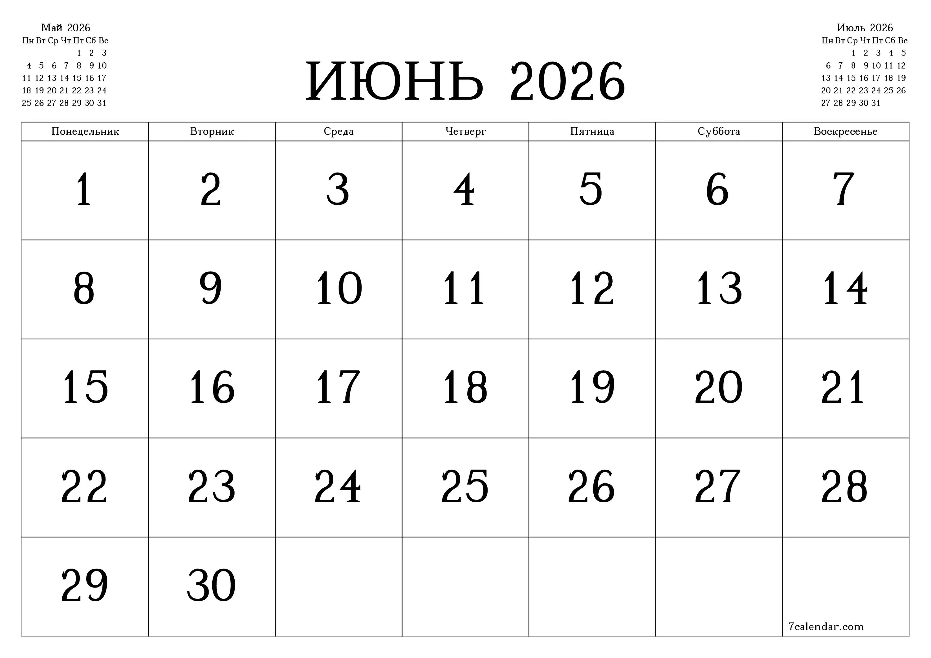 25 июня 2026. Июнь 2026 календарь. Календарь июнь 2023. Календарь на июнь 2023 года. Расписание на июнь.