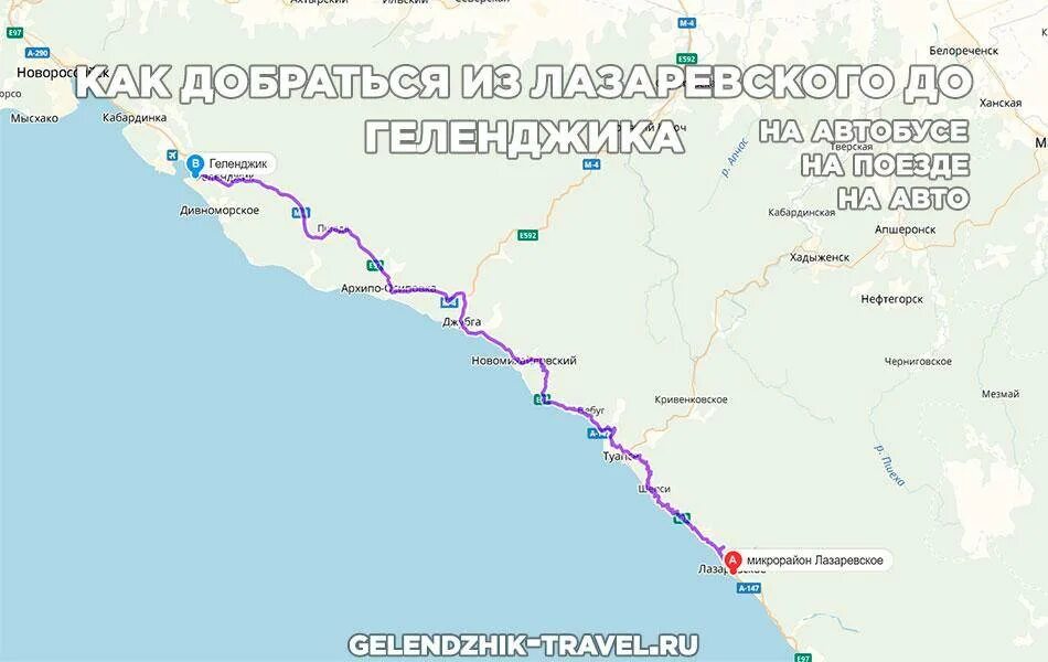 Сколько ехать от новороссийска до москвы. Железная дорога до Геленджика. ЖД дорога до Геленджика.