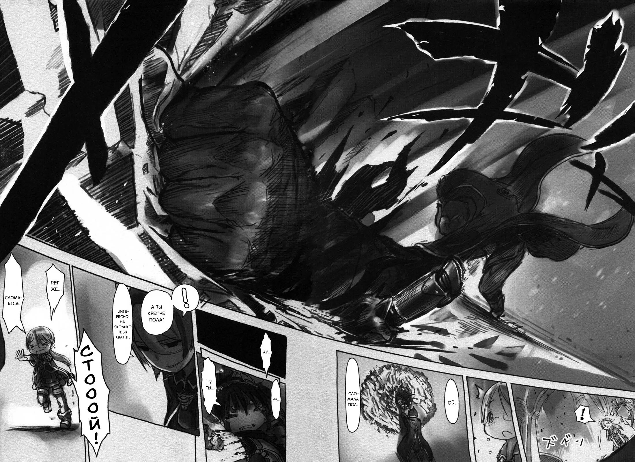 Созданный в бездне манга 58 глава. Созданный в бездне. Мангака made in abyss. Мангака made in abyss. Made in abyss созданный в бездне манга.