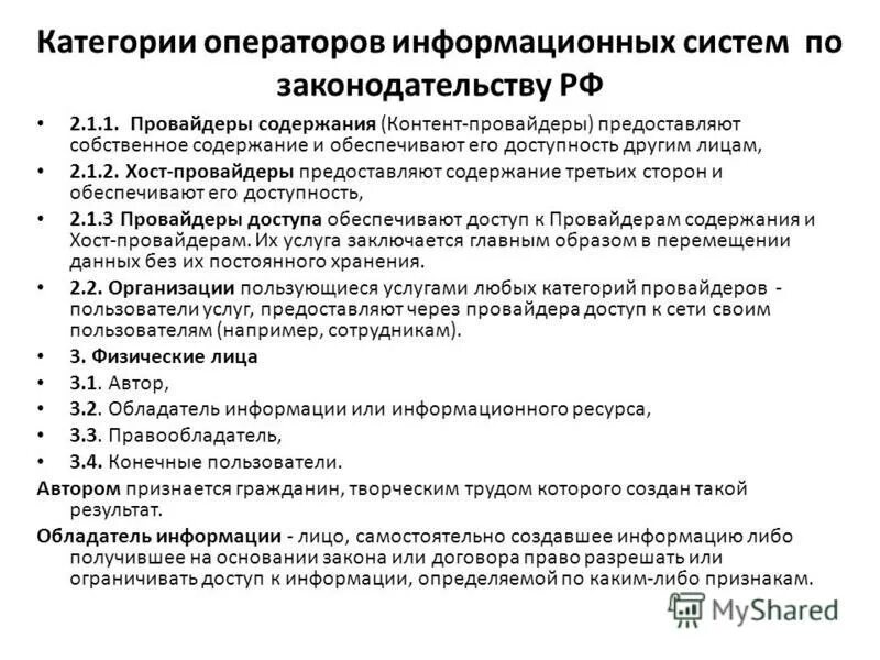 Содержимое предоставлено. Содержимое предоставлено. Место предмета в учебном плане. Способы защиты прав собственника. Этические основы продвижения лекарств.