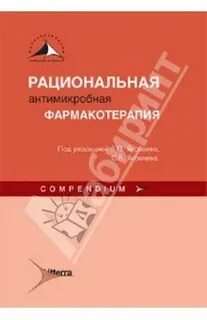 Сайт журнала рациональная фармакотерапия в кардиологии