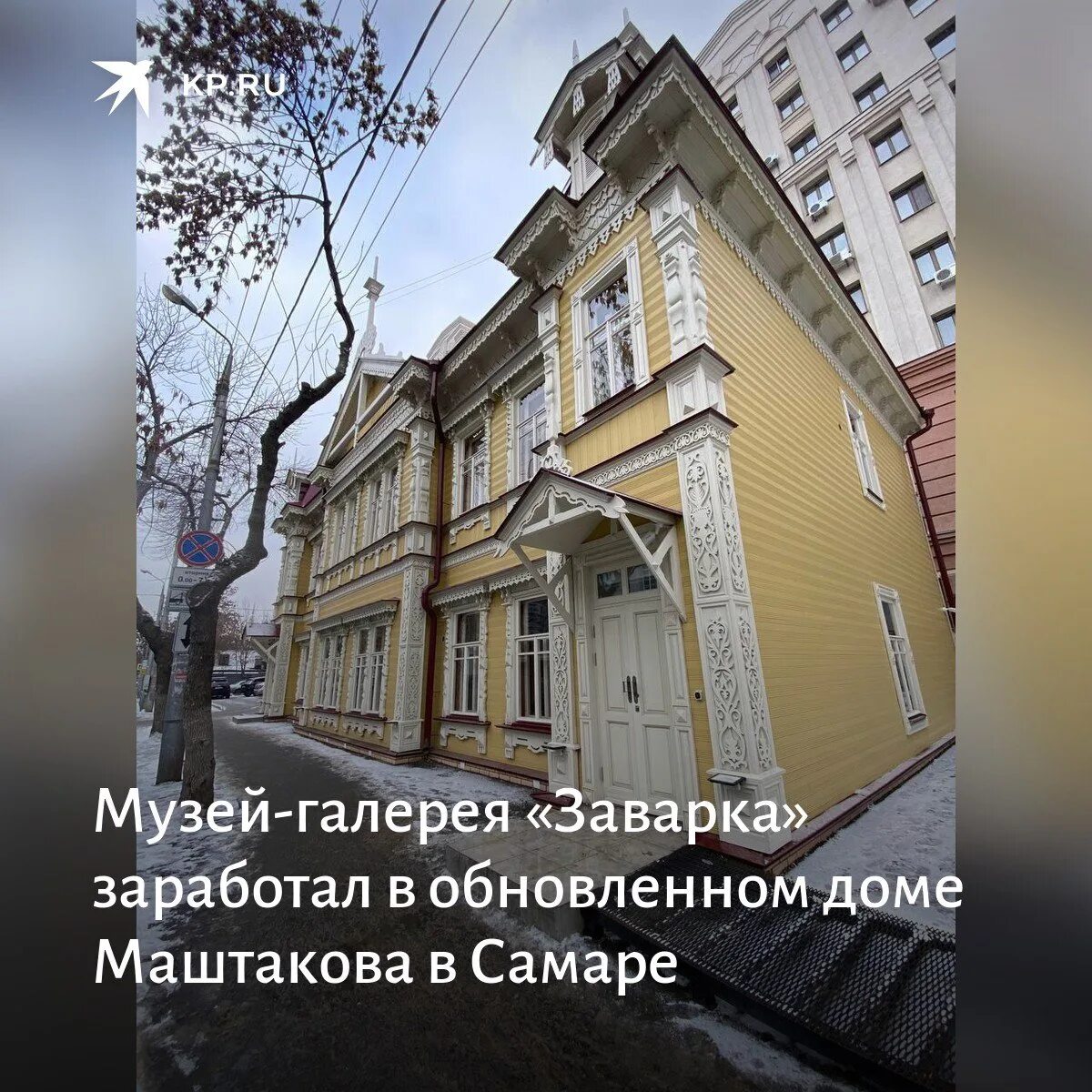 Музей заварка. Музей-галерея «заварка». Самара Самарская улица 207 музей-галерея заварка. Музей заварка Самара. Музей галерея заварка Самара адрес.