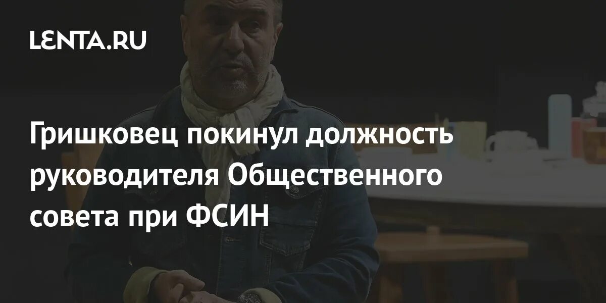 Покинула пост начальника. Покинула пост начальника. Театральный режиссер меньшиков. Покинула пост начальника. Покинула пост начальника.