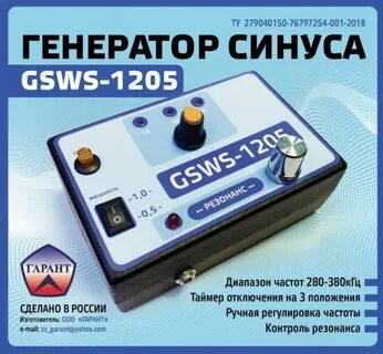 Генератор синуса