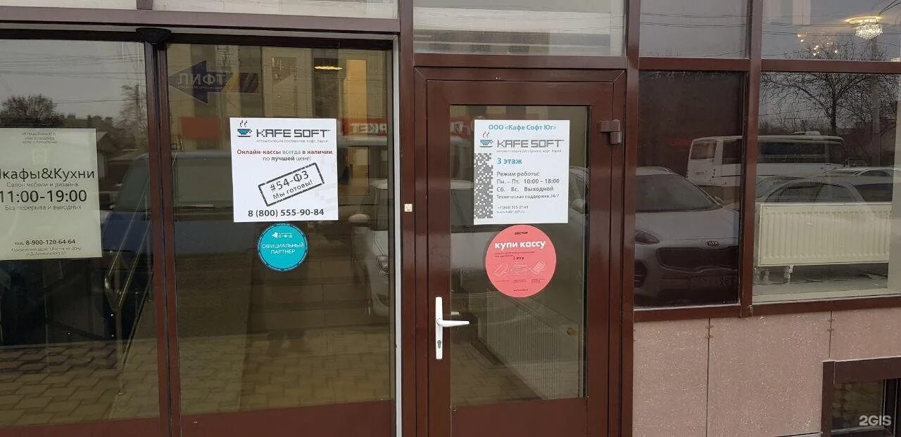 мфц ростов на дону стачки режим. мфц ростов-на-дону королева 32/36. мфц ростов.