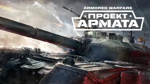 Warfare танки