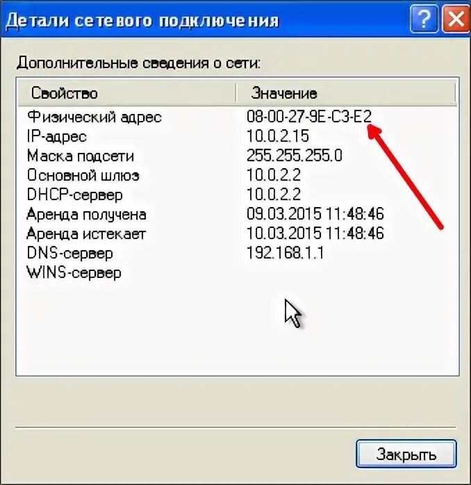 Как узнать mac адрес в windows. Mac-адрес. как узнать мас адрес компьютера. как выглядит мак адрес. mac адрес компьютера.