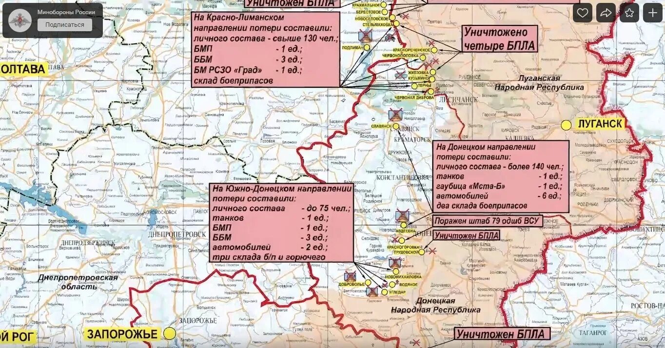 Карта боевых действий на Украине. Кременная Луганской области на карте боевых действий. Карта Украины боевые. Луганская область карта боевых действий.