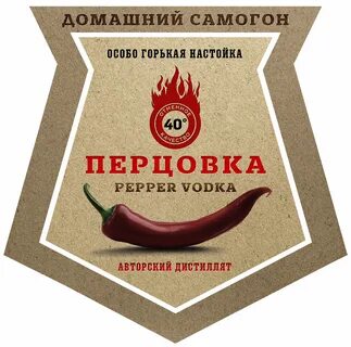 Перцовый самогон рецепт