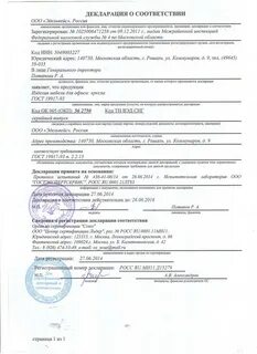 Декларация на бетонные смеси