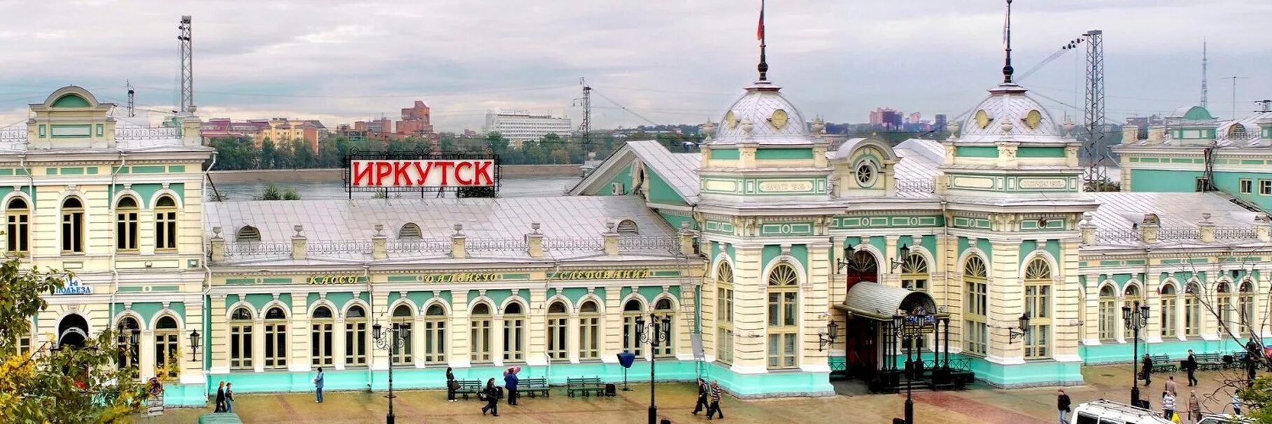 Привокзальная площадь иркутск. Железнодорожная станция в иркутске пассажирский. Железнодорожная станция в иркутске пассажирский. Иркутский пассажирский вокзал. Железнодорожный вокзал иркутск-пассажирский иркутск.