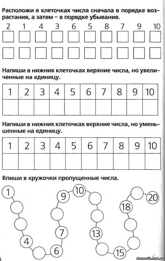 Тесты для детей 1 класса. Задания по математике для дошкольников подготовка к школе. Задания для детей 6-7 лет для подготовки к школе по математике. Задания для подготовки к школе 1 класс по математике. Задания по математике 6-7 лет подготовка к школе.