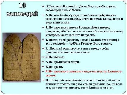 Я господь бог твой
