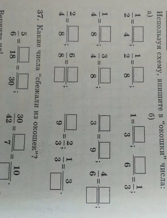 Впишите в схему. Определите расположение указанных стран на схеме и впишите в пустые. Впиши в окошки числа и изобрази пары машин. Свободные ячейки схемы впишите.