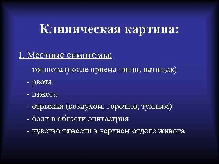 Почему во время еды тошнит. Рвота после еды причины. Тошнота и рвота после еды причины. Тошнит после приема пищи. Рвота через 4 часа после еды.