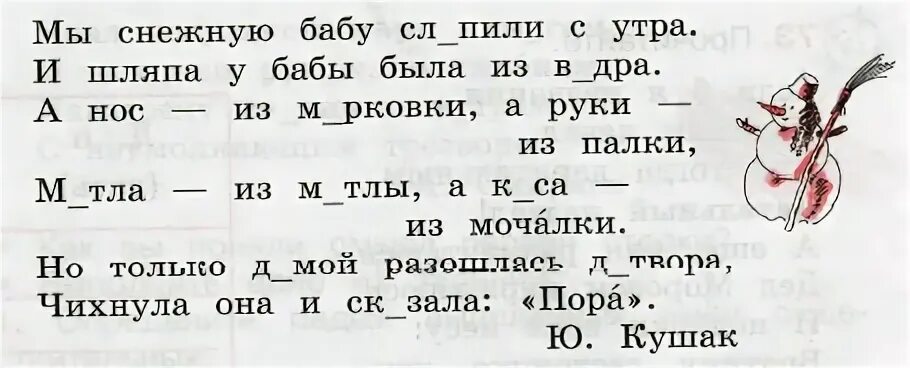 Учебник по русскому языку 2 класс канакина стр 41. Русский язык 4 класс страница 71 упражнение 147. Русский язык 3 класс страница 71 упражнение 2. Русский язык 2 класс стр 123. Русский язык 3 класс страница 72 упражнение.