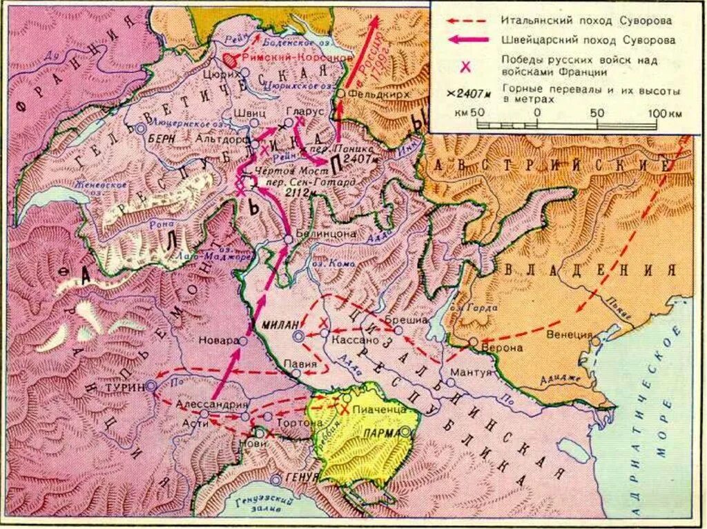 Карта итальянский и швейцарский походы Суворова 1799. Швейцарский поход Суворова 1799. Альпийский поход Суворова 1799 карта. Швейцарский поход Суворова 1799 карта. Итальянский и швейцарский походы дата