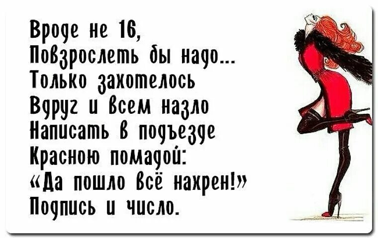 Жить назло всему. Назло бывшему. Статус назло всем. Статусы врагам назло. Жить назло всем.